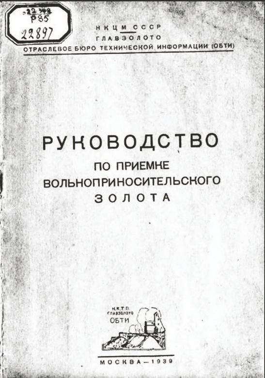 "Перевал Дятлова". Компиляция. Книги 1-9 (СИ) - i_061.jpg