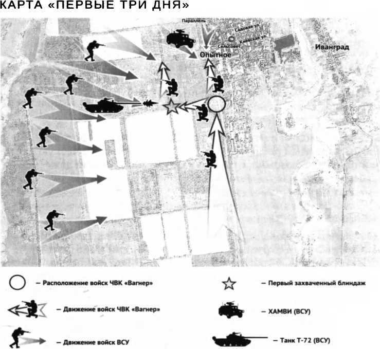 Штурм Бахмута. Позывной «Констебль» - i_002.jpg