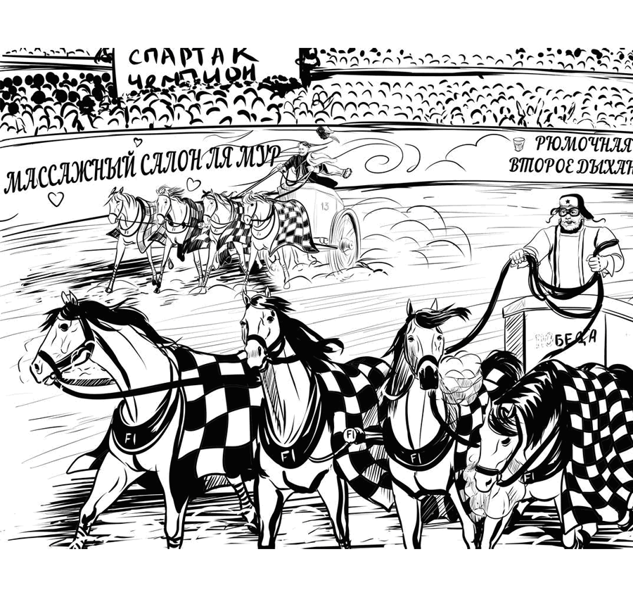 Сын Петра. Том 5. Ветер перемен - i_001.png