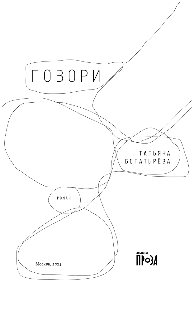 Говори - i_002.png