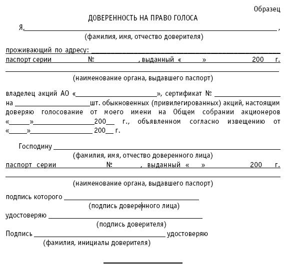 Акционерные общества. ОАО и ЗАО. От создания до ликвидации - _246.jpg