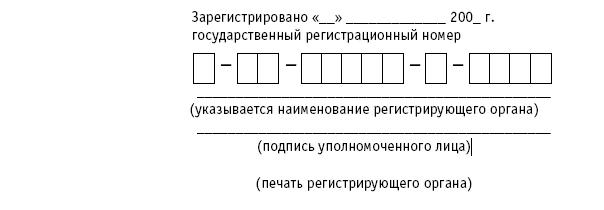 Акционерные общества. ОАО и ЗАО. От создания до ликвидации - _3841.jpg