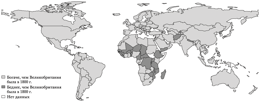 Как разбогател мир. Исторические истоки экономического роста - i_002.png