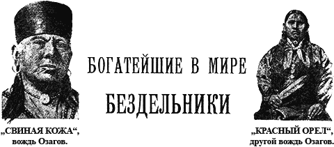 "Мир приключений" 1926г. Компиляция. Книги 1-9 (СИ) - i_017.png