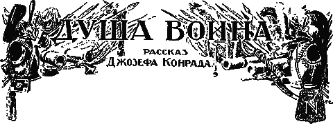 "Мир приключений" 1926г. Компиляция. Книги 1-9 (СИ) - i_020.png