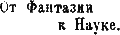 "Мир приключений" 1926г. Компиляция. Книги 1-9 (СИ) - i_108.png