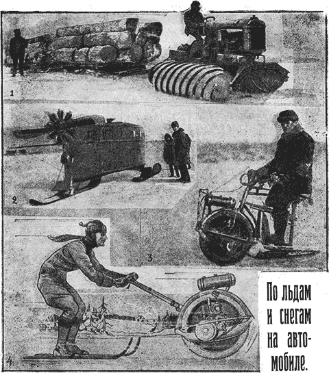 "Мир приключений" 1926г. Компиляция. Книги 1-9 (СИ) - i_110.png