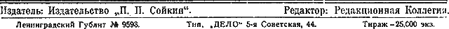 "Мир приключений" 1926г. Компиляция. Книги 1-9 (СИ) - i_163.png