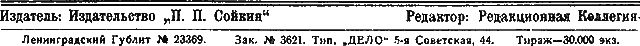 "Мир приключений" 1926г. Компиляция. Книги 1-9 (СИ) - i_384.png