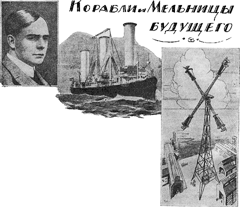 "Мир приключений" 1926г. Компиляция. Книги 1-9 (СИ) - i_436.png