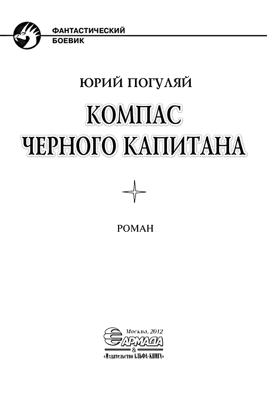 "Фантастика 2024-147".Компиляция. Книги 1-28 (СИ) - i_004.png