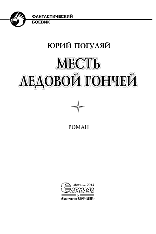 "Фантастика 2024-147".Компиляция. Книги 1-28 (СИ) - i_008.png