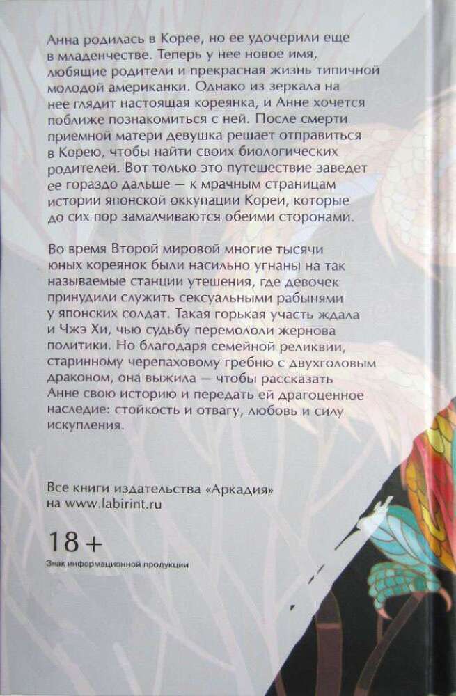 Дочери дракона - i_002.jpg