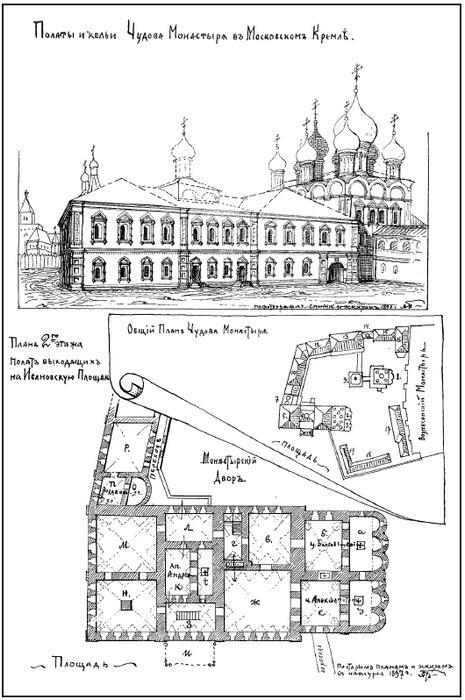 Смутное время начала XVII в. в России. Исторический атлас - i_003.jpg