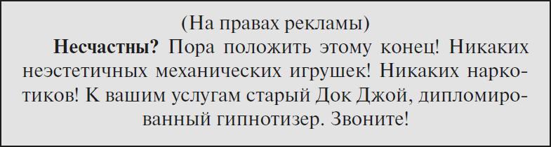 Не убоюсь зла - i_003.jpg