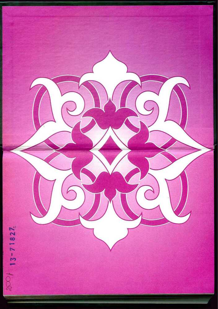 Восточные услады, или любовные игры султанов - i_121.jpg