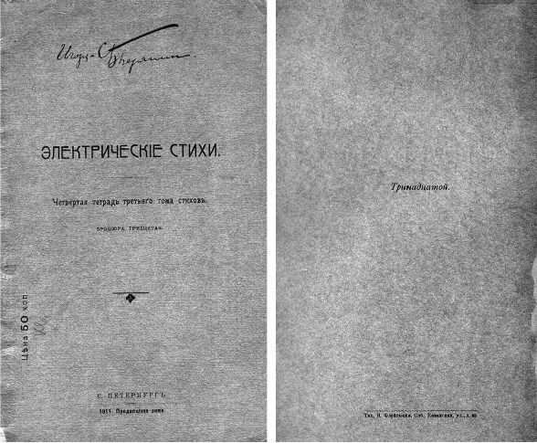 Стихотворение Игоря Северянина «В парке плакала девочка…». Путеводитель - imgd5be701e50624bc0b4c5e3ae5682a27a.jpg