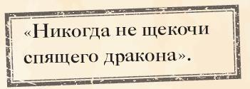 Волшебный мир Гарри Поттера. 250 магических фактов, которые должен знать каждый фанат - i_026.jpg