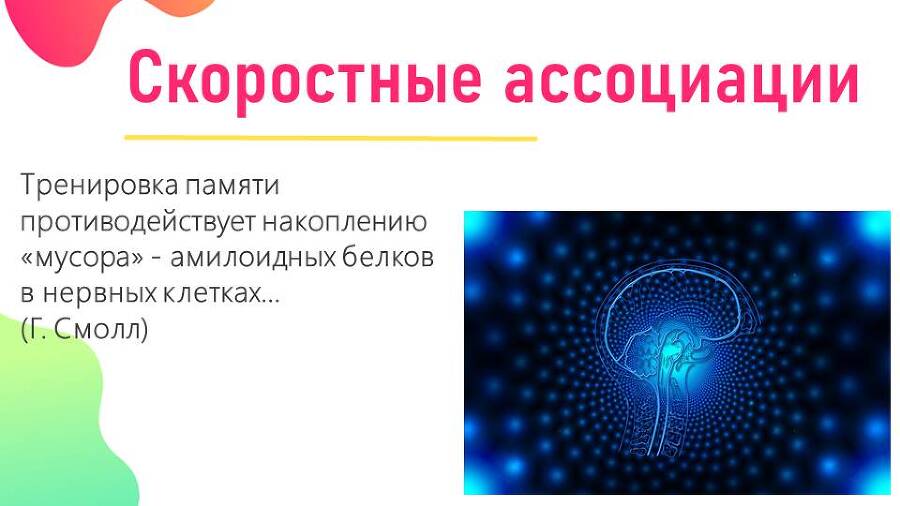 Нейромолодость. Скоростные тесты и новые технологии антистарения - _3.jpg