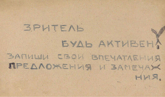 «Зритель, будь активен!» Как музеи рассказывали об искусстве в 1920–1930-е годы - i_001.jpg