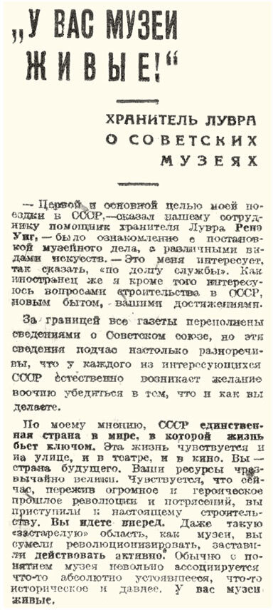 «Зритель, будь активен!» Как музеи рассказывали об искусстве в 1920–1930-е годы - i_002.jpg