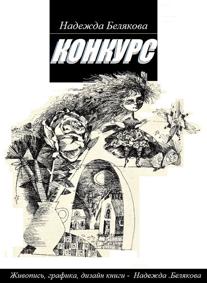 КОНКУРС - _1.jpg