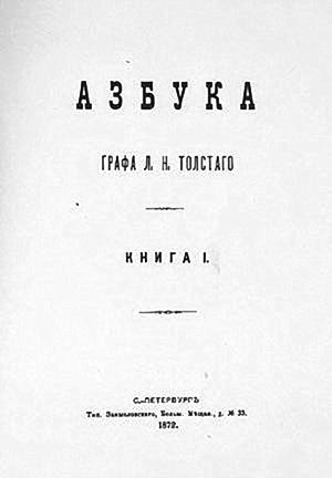 Толстой и Достоевский. Братья по совести (СИ) - i_022.jpg