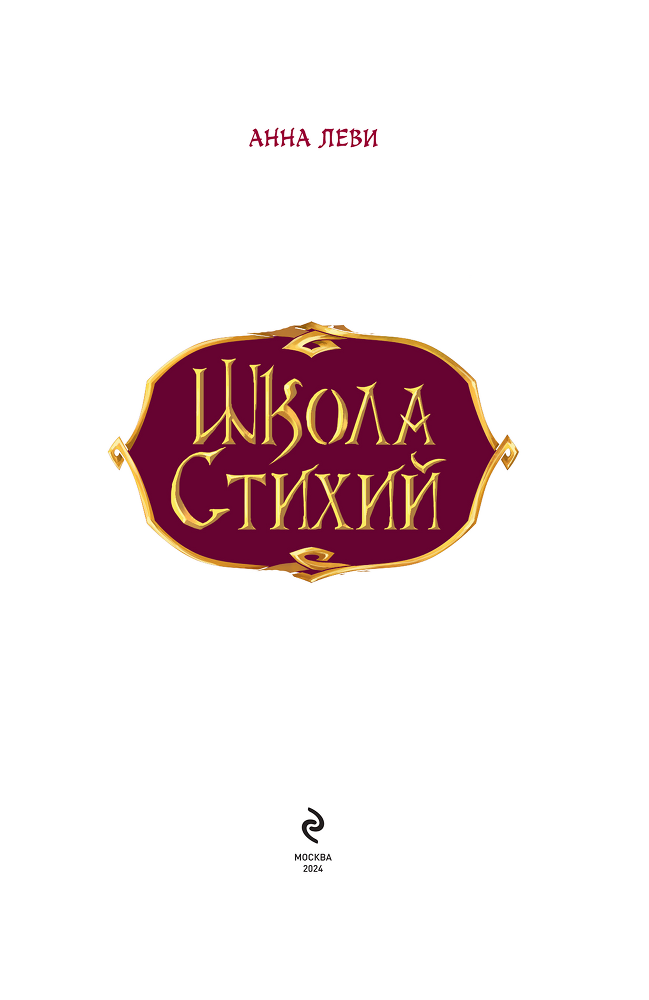 Школа стихий - i_002.png