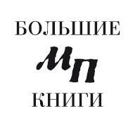 Бродяги Севера - i_001.jpg