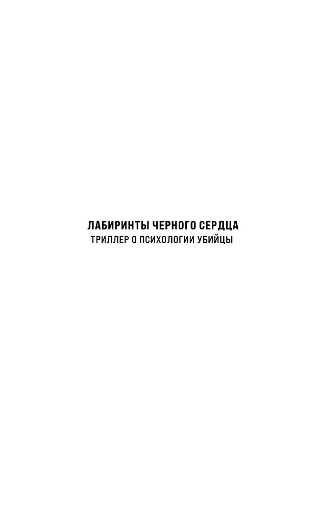 Нулевая жертва - b00000000.png