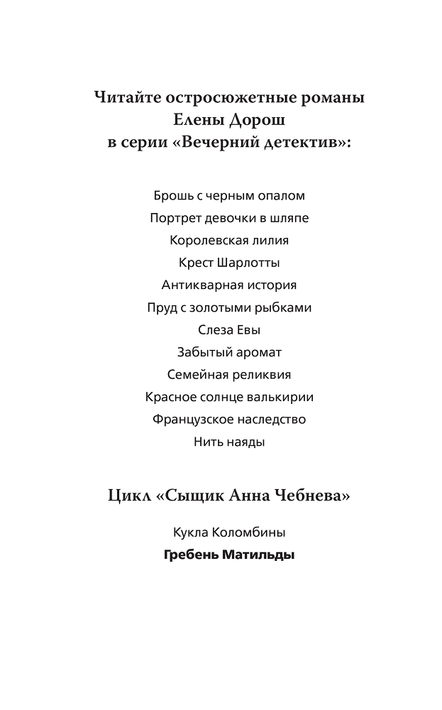 Гребень Матильды - i_002.png