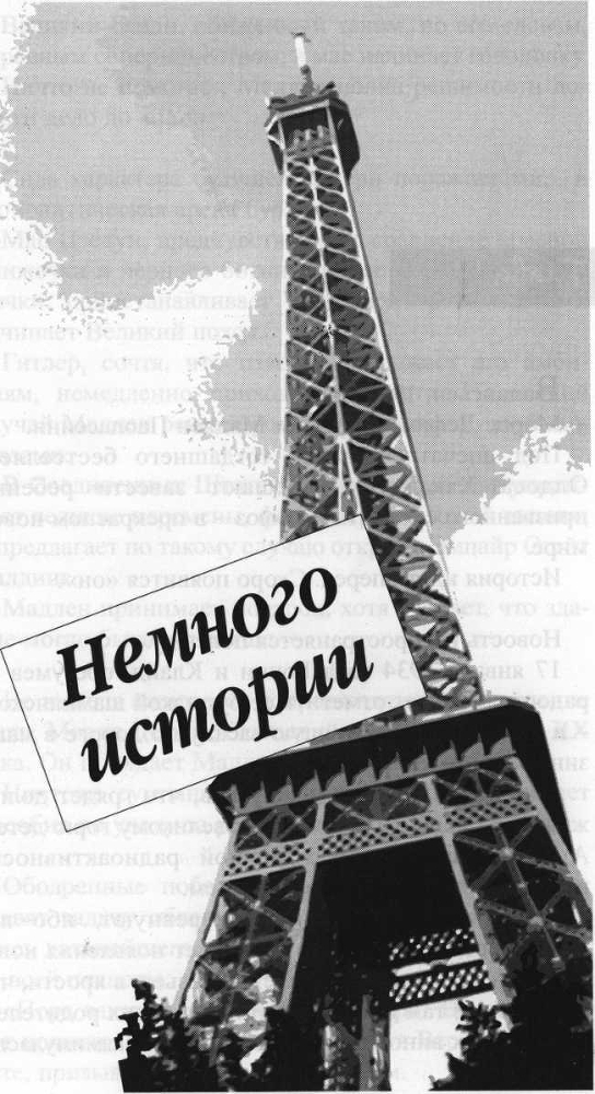 Как рыба без воды. Мемуары наизнанку - img_1.jpeg