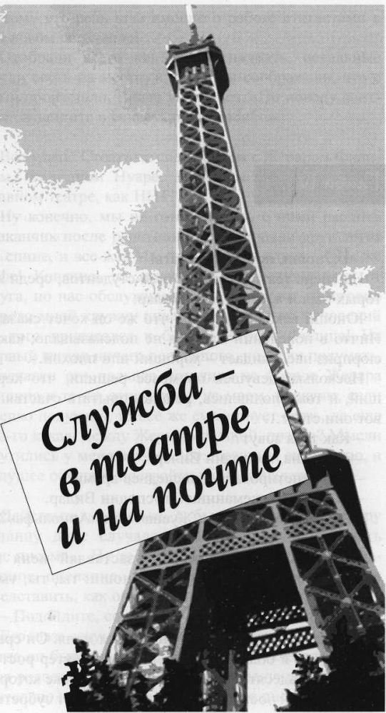 Как рыба без воды. Мемуары наизнанку - img_4.jpeg