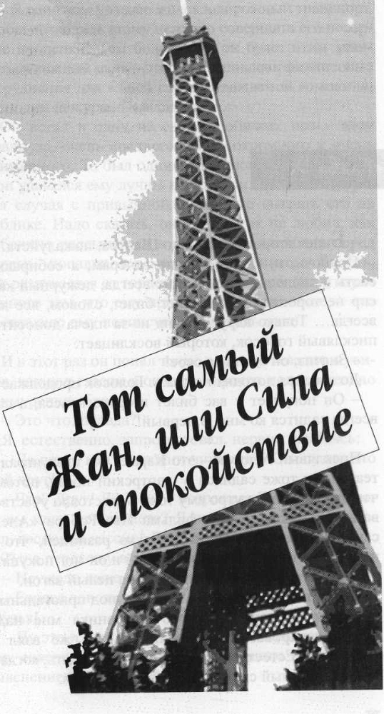 Как рыба без воды. Мемуары наизнанку - img_9.jpeg