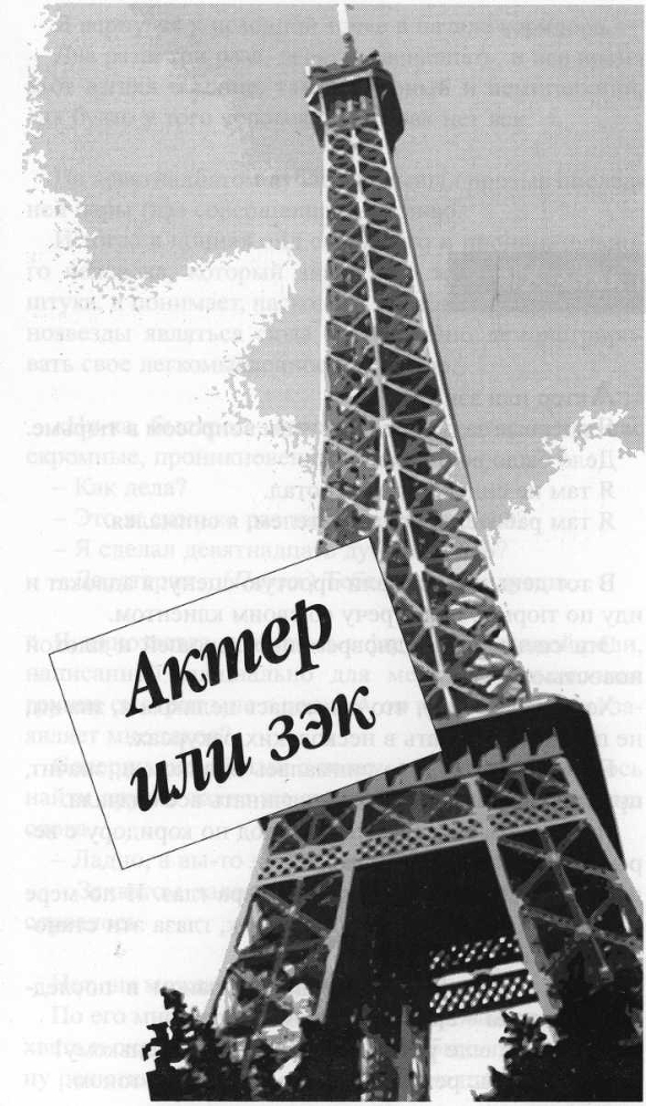 Как рыба без воды. Мемуары наизнанку - img_34.jpeg