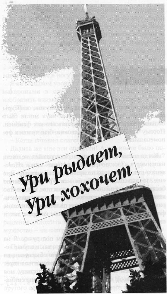 Как рыба без воды. Мемуары наизнанку - img_36.jpeg