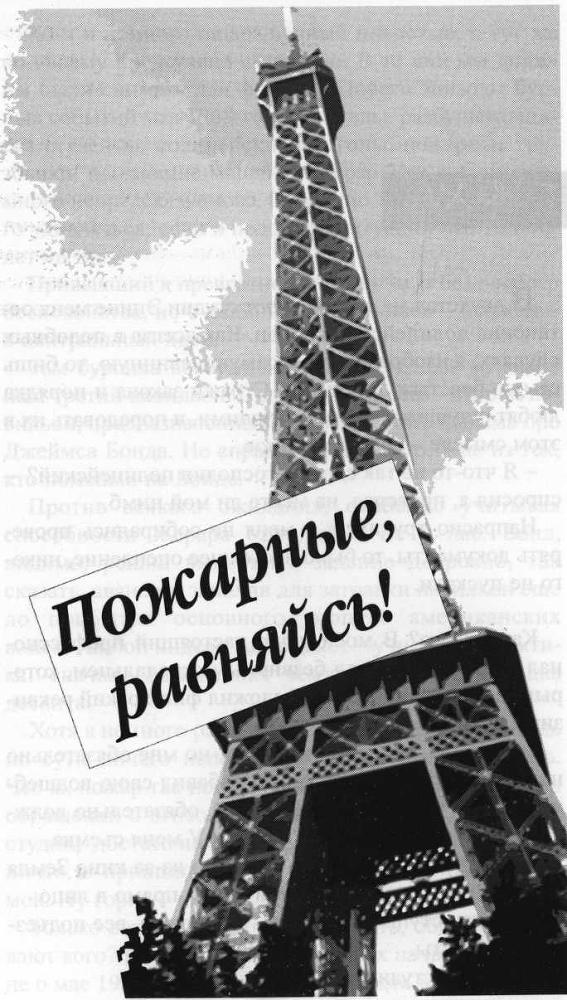 Как рыба без воды. Мемуары наизнанку - img_37.jpeg