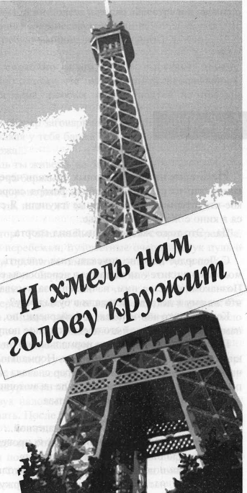 Как рыба без воды. Мемуары наизнанку - img_38.jpeg