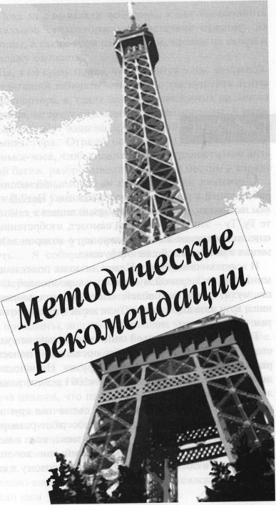 Как рыба без воды. Мемуары наизнанку - img_39.jpeg