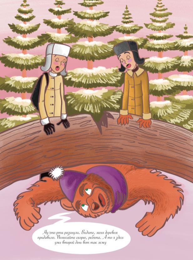 Волшебный Новый год - _1.jpg