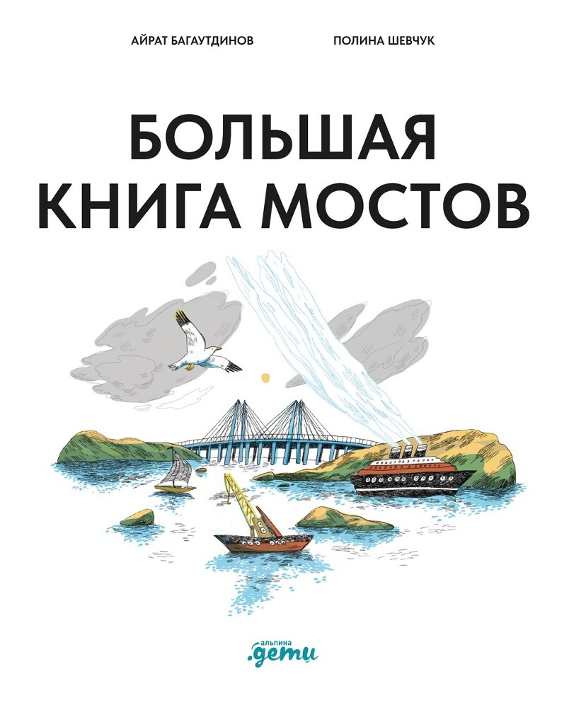 Большая книга мостов - i_002.jpg