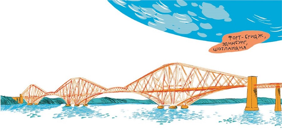 Большая книга мостов - i_008.jpg