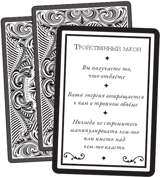 Магия Таро. Практическое руководство по гаданию, колдовству и ритуалам - b00000611.jpg