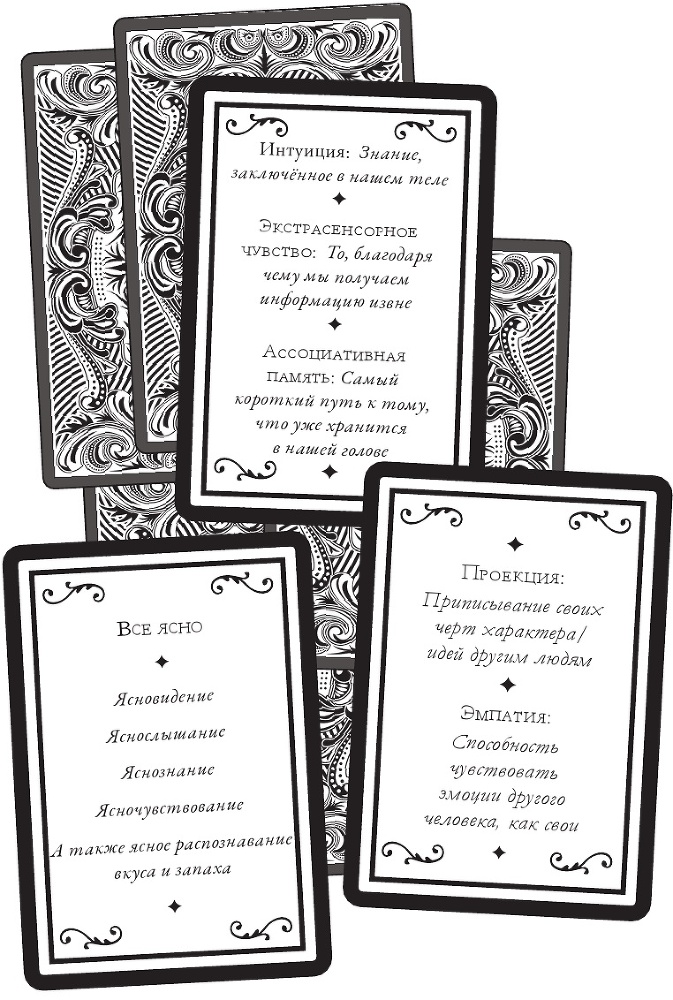 Магия Таро. Практическое руководство по гаданию, колдовству и ритуалам - img22692c34c881425f961e3eadc92a4ce1.jpg