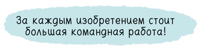 Как всё менялось. Эволюция 10 изобретений, без которых невозможно представить наш мир - i_005.jpg