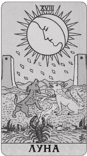 Код Таро и Практическая Магия. Том III - img67cfbd310cd9423da0e93fde10a84c1a.jpg