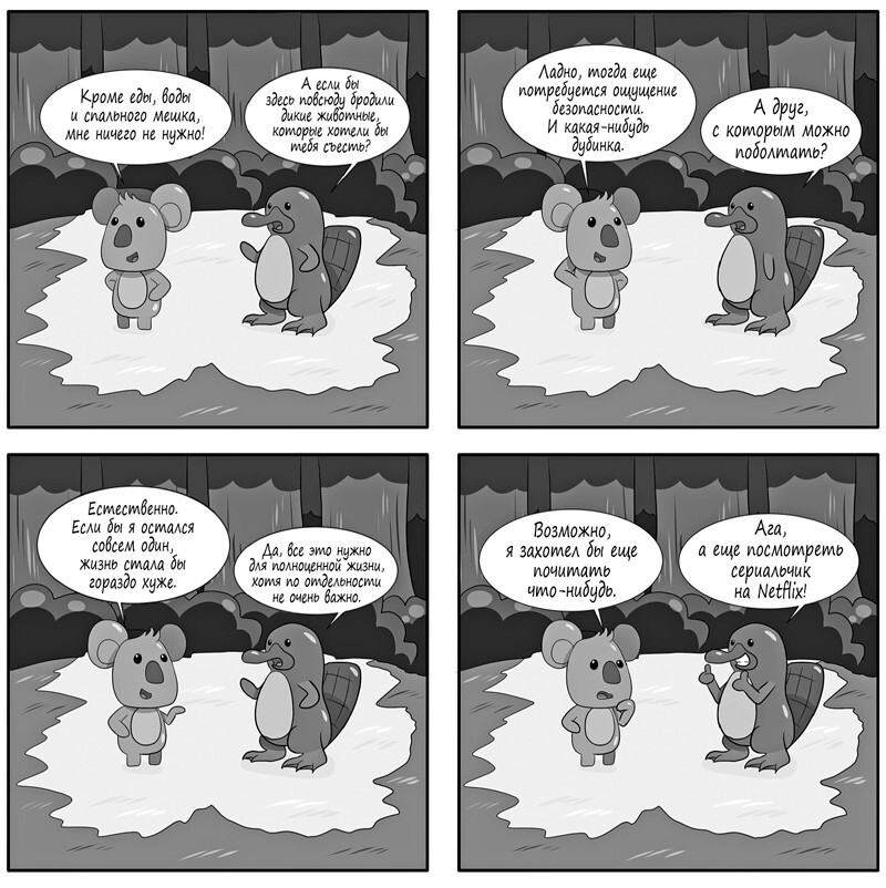 Остановись и подумай: Идеи и стратегии, помогающие принимать верные решения - i_008.jpg