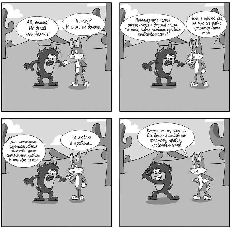 Остановись и подумай: Идеи и стратегии, помогающие принимать верные решения - i_010.jpg