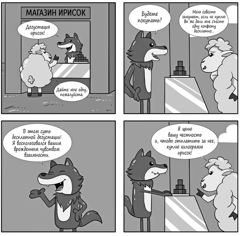 Остановись и подумай: Идеи и стратегии, помогающие принимать верные решения - i_011.jpg