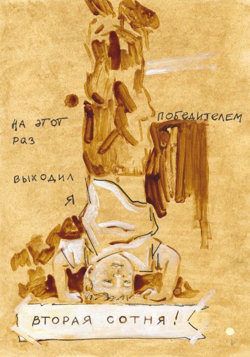 Чудак из шестого «Б» - i_002.jpg